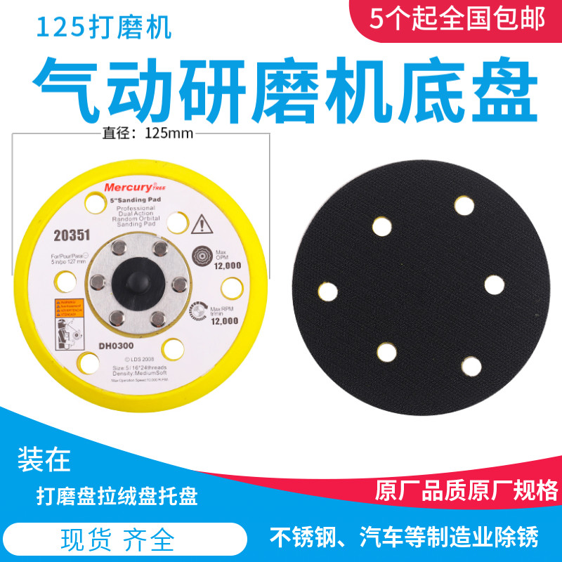 2寸3寸4寸6寸5寸6孔气磨机砂纸粘盘自粘底盘吸盘打磨盘拉绒盘托盘