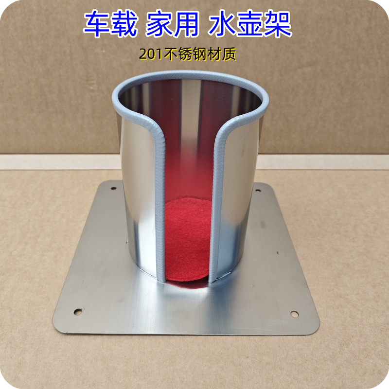 车载家用水壶暖壶架防倾倒不锈钢