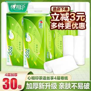 心相印卷纸无芯大卷纸卫生纸实惠装 纸巾心心相印家用厕纸整箱手纸