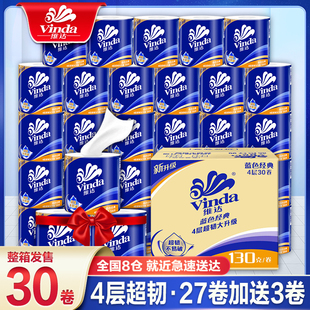 有芯大卷厕纸家用厕所纸巾卫生间手纸整箱批 维达卷纸卫生纸实惠装