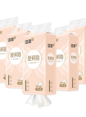 洁柔随心抽280抽抽纸实惠装