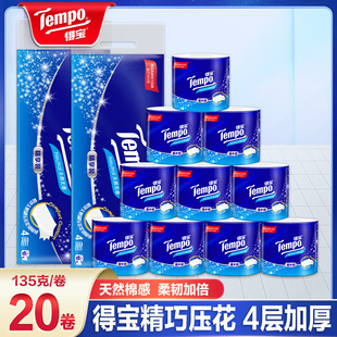 Tempo得宝卷纸整箱厕纸家用卫生纸德宝有芯大卷筒纸巾实惠装