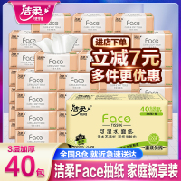 洁柔纸巾抽纸整箱家用实惠装大包餐巾纸抽face可湿水面巾纸卫生纸