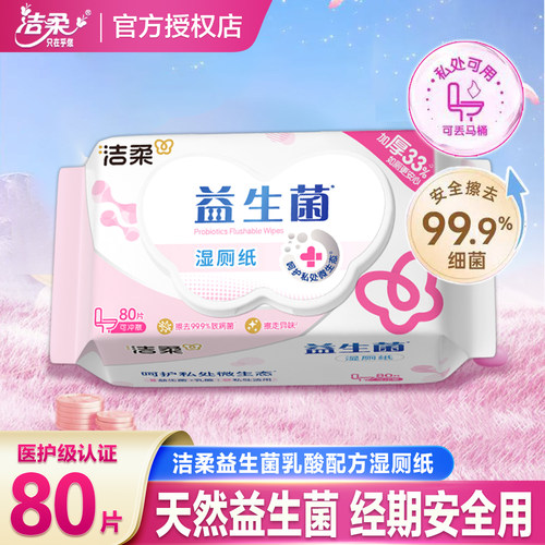 天然益生菌经期安全用