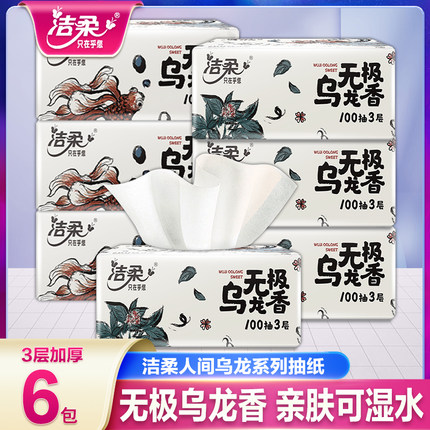 洁柔抽纸无极乌龙香可湿水面巾餐巾纸抽卫生纸家用实惠装整箱批发