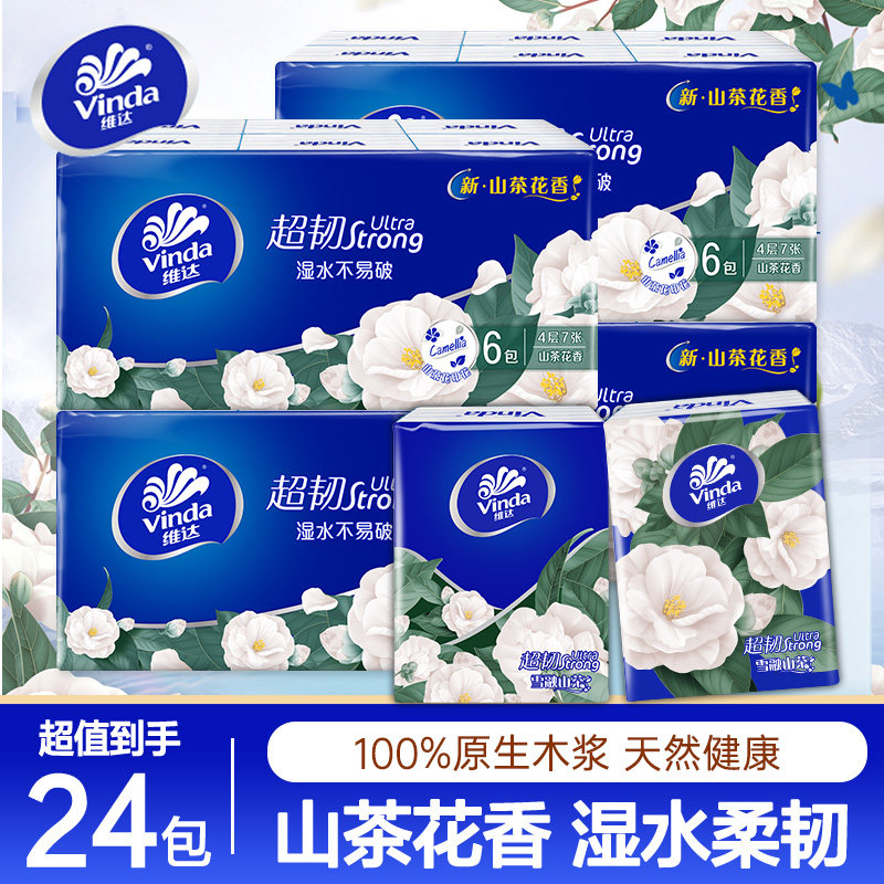 维达手帕纸小包纸巾随身装便携式迷你卫生纸可湿水面巾纸餐巾纸抽,洗护清洁剂/卫生巾/纸/香薰,手帕纸,淘宝优惠券,粉丝福利购,淘宝优惠卷