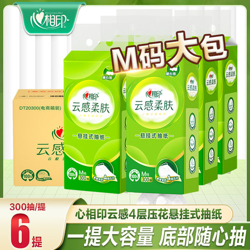 心相印4层悬挂式抽纸巾320抽M码