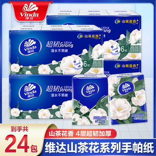 迷你卫生纸面巾纸小包装 餐巾纸抽 便携式 维达手帕纸小包纸巾随身装