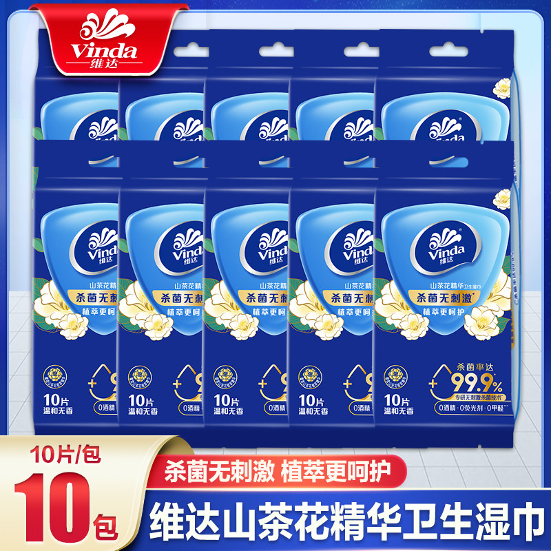 维达湿巾山茶花独立包装携带式小包湿巾纸杀菌消毒湿纸巾图片