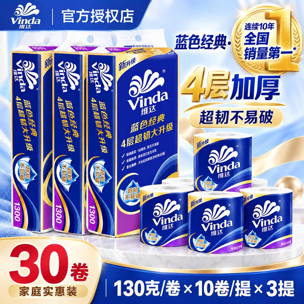 维达卷纸卫生纸家庭装有芯卷筒纸厕纸家用厕所专用纸巾卫生间手纸