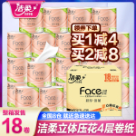洁柔卷纸卫生纸有芯大卷实惠装卫生间厕纸家用厕所纸巾手纸整箱批