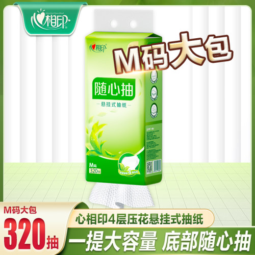 心相印4层悬挂式抽纸320抽M码