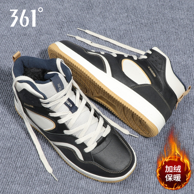 361男款平底防臭加绒高帮板鞋