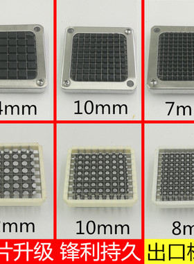 土豆切条器刀片薯条切条机零件刀片不锈钢切萝卜丁粒机器刀头配件
