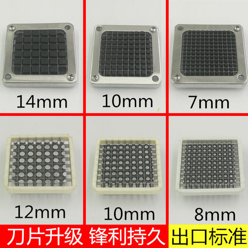 土豆切条器刀片薯条萝卜丁粒