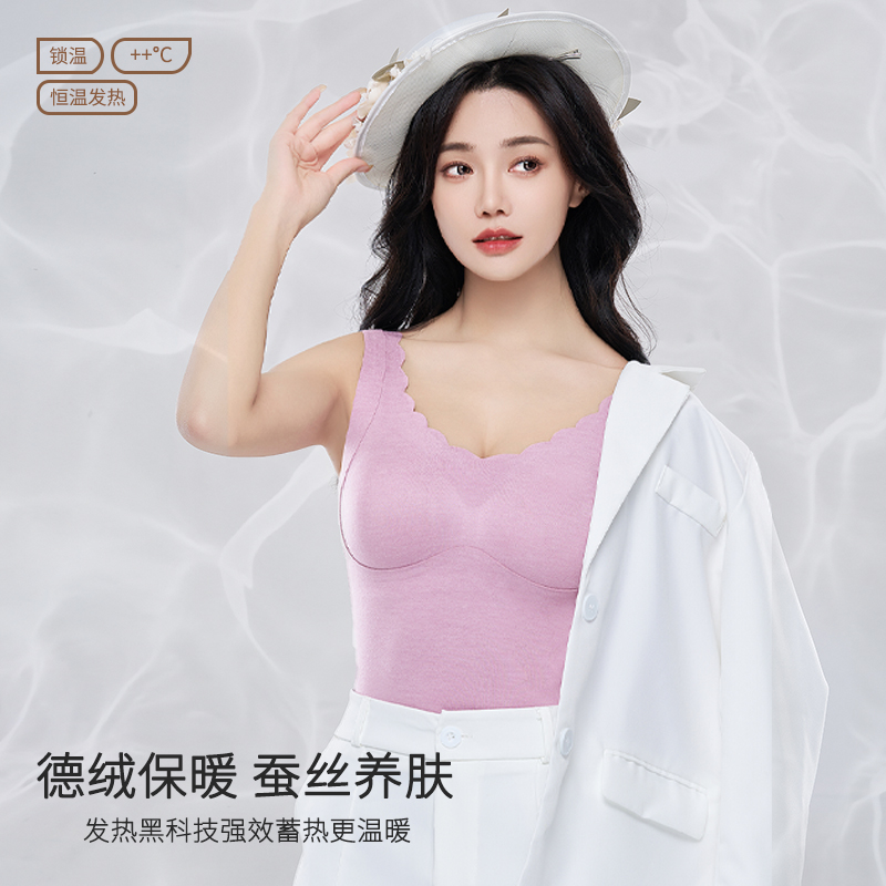 德绒保暖背心女带胸垫无痕打底衣