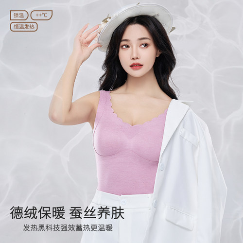 德绒保暖背心女带胸垫无痕打底衣