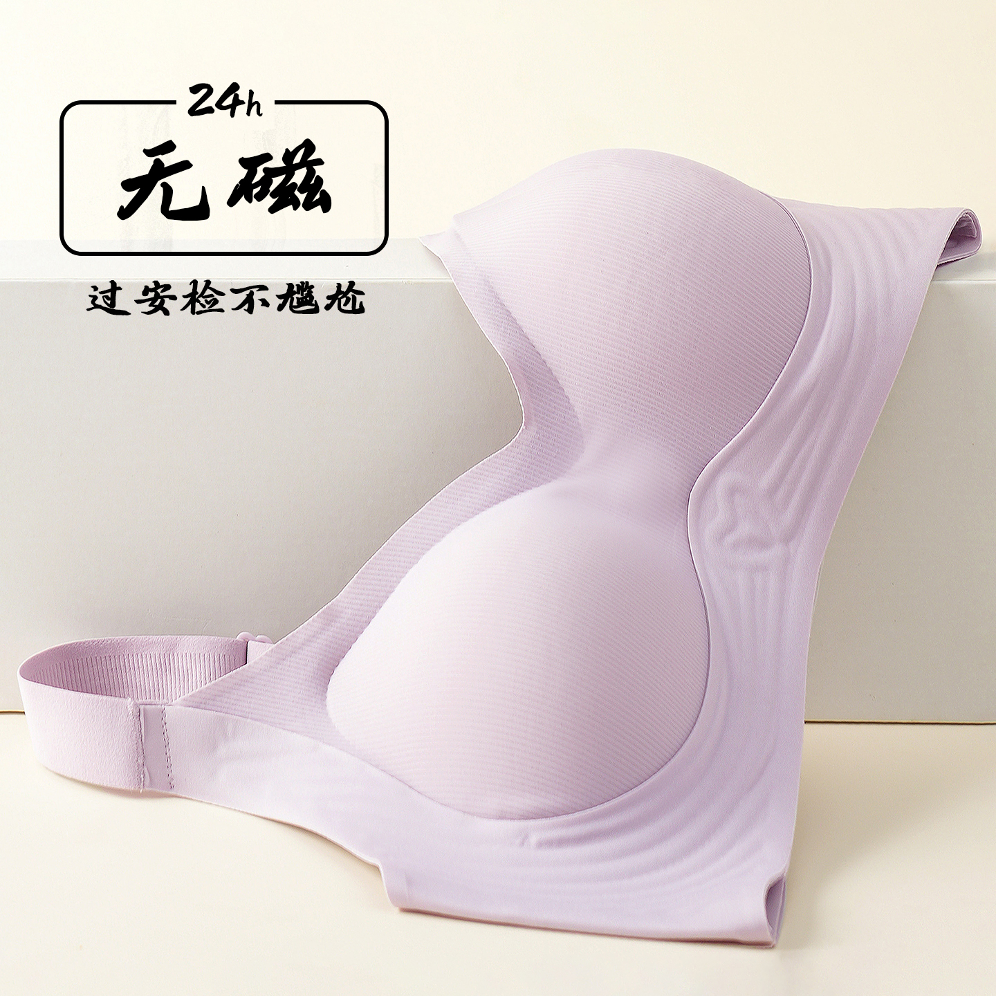 无磁过安检内衣女薄款聚拢防下垂