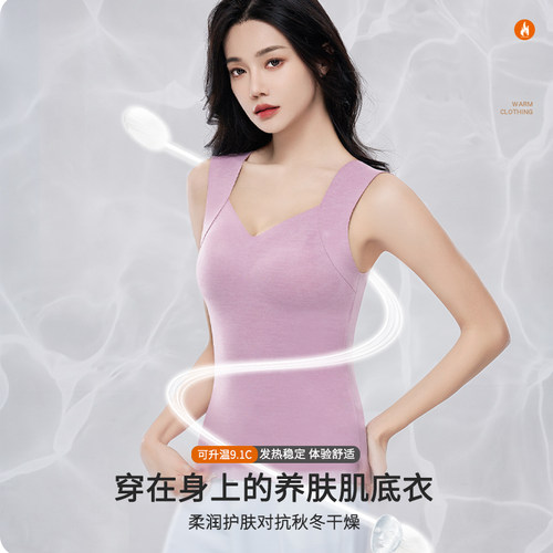 德绒保暖背心女带胸垫无痕打底衣