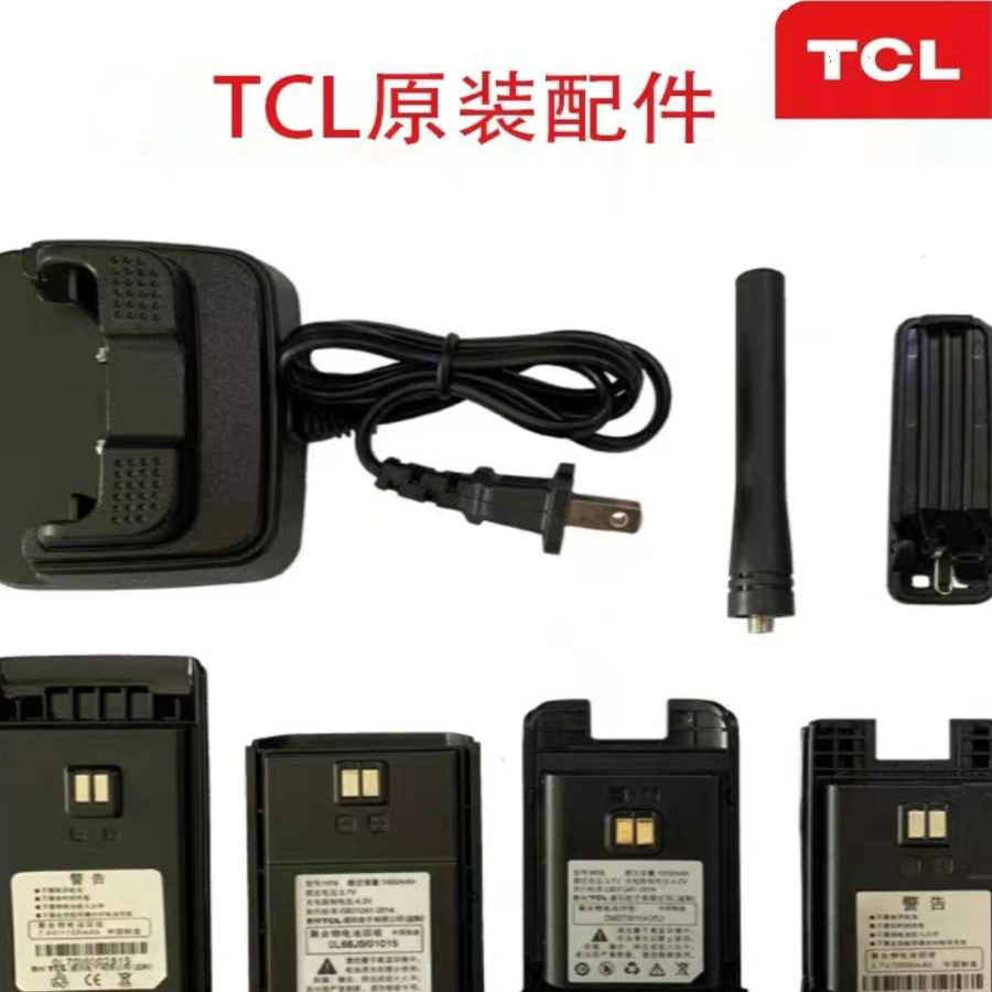 TCL对讲机背夹HTUV1/HT19/HT31