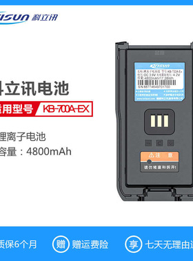 科立讯H/K9/GP700防爆非防爆T3/T330/T450/W60/T65公网对讲机电池