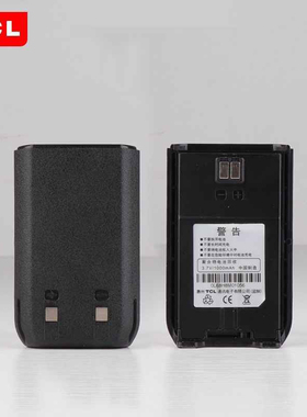 TCL对讲机HT6/HT6 Plus原装锂电池大容量锂电池专用配件电板