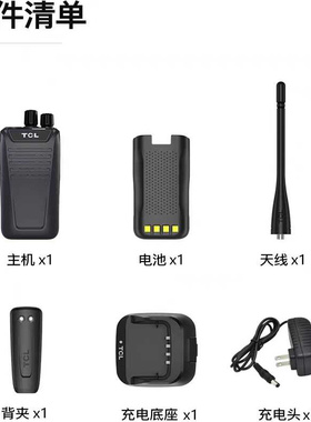 TCL原装配件HT3/HT5/HT6/HT7/HT8防水/HT9/pro充电器天线电池背夹