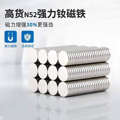 手工DIY圆形强力小磁片