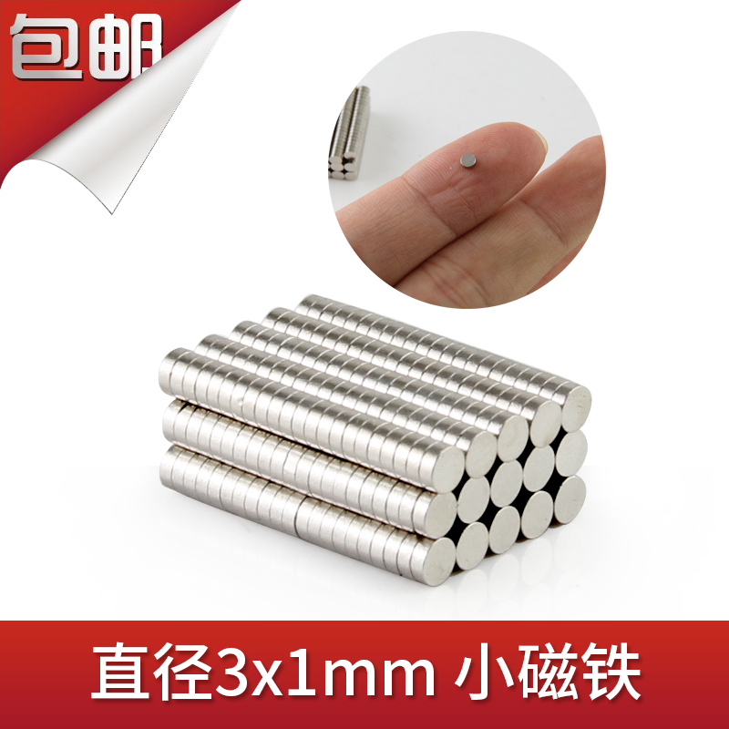 磁铁强力吸铁石超小米粒磁铁