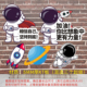 宇航员班级励志标语航空航天飞船文化墙异形KT板展板广告画定制