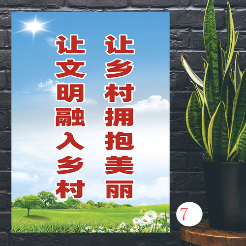 爱国卫生使用公筷垃圾分类绿色环保新农村展板移风易俗文明海报画
