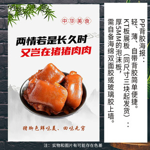 卤味熟食肥肠卤蛋卤豆腐卤鸡爪卤排骨猪脚段子海报展板PP背胶KT板