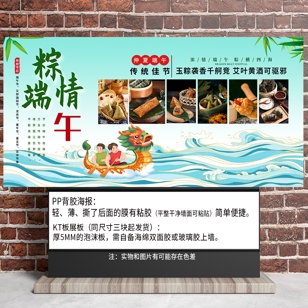 端午节传统节日赛龙舟包粽子民族风俗海报写真PP背胶纸张贴画打印