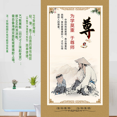 家教家风孝悌忠廉耻中华美德传统国学海报展板写真pp背胶kt板定制