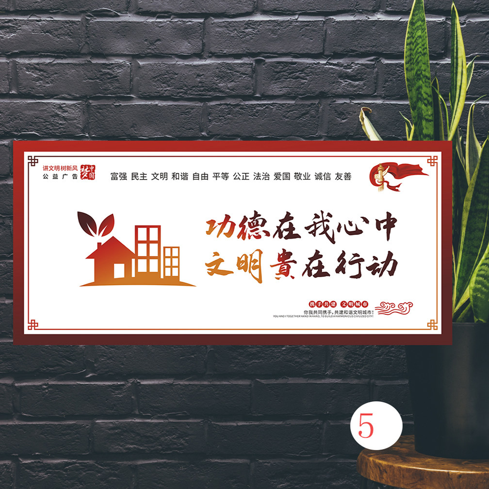 价值观关爱未成年人中国梦自愿服务精神文明城市宣传海报展板挂画