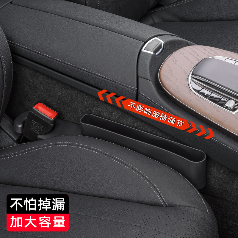 汽车座椅缝隙塞条用品防漏夹缝收纳储物盒驾驶座位填补条实用大全
