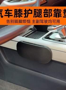奔驰A180L A200L A220腿部靠垫支撑膝盖腿托车门扶手垫手肘托靠垫