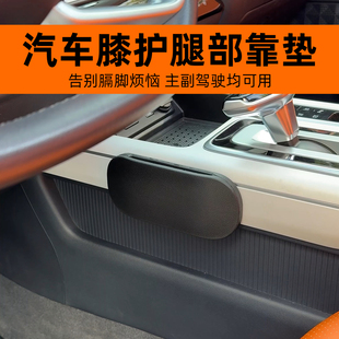 宝马2系218I 6系腿部靠垫支撑膝盖腿托车门扶手垫手肘托靠垫 220I