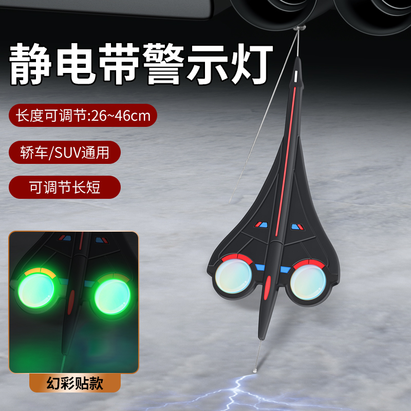 发光静电带车用警示灯拖地带耐磨耐用固定汽车排气管接地防电神器