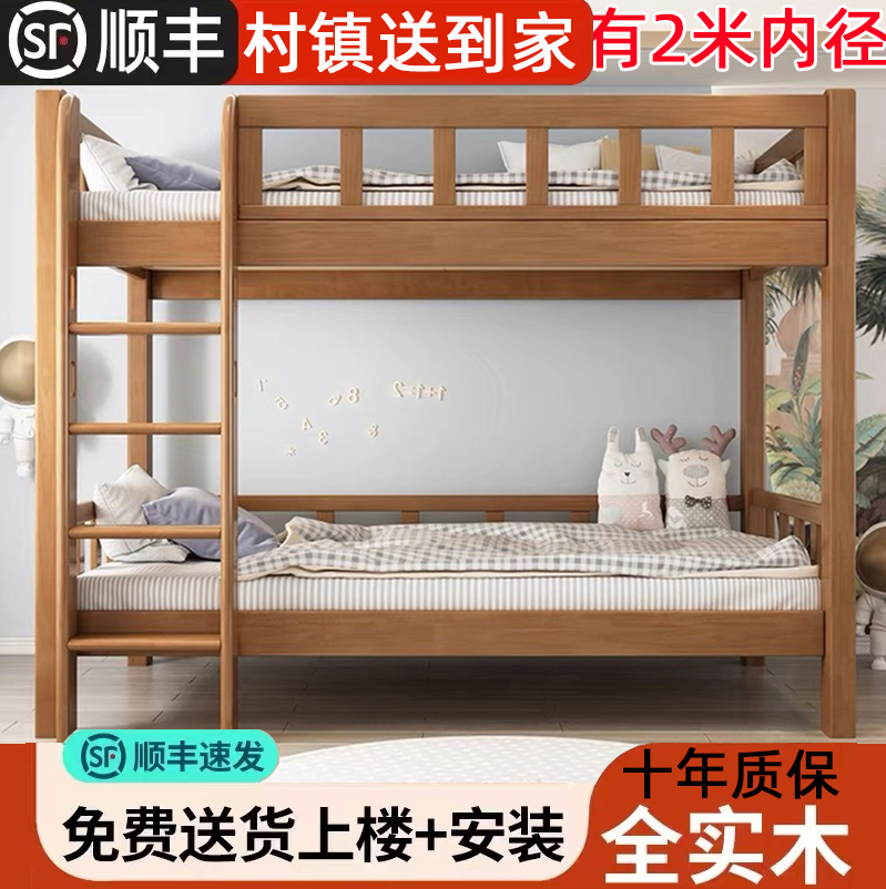 双层床子母床京妃1.9内长2米内长