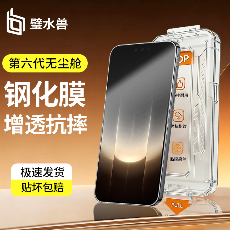 适用华为mate70pro高清钢化膜