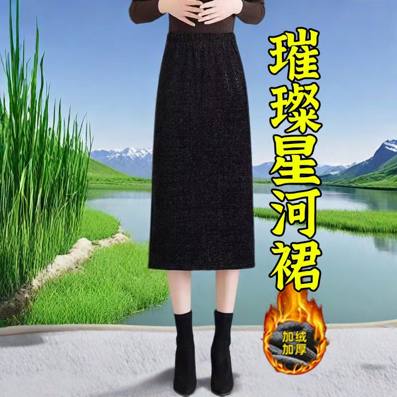 买给妈妈的礼物半身裙璀璨星河金丝绒秋冬新款优雅华丽中长款裙子