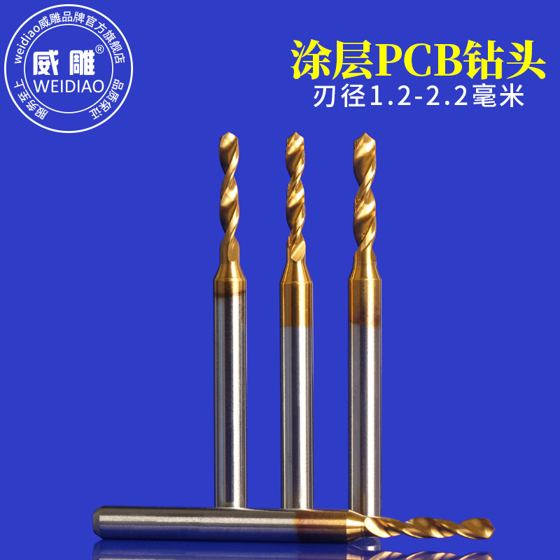 进口料全新1.2-2.2mm涂层pcb钻头