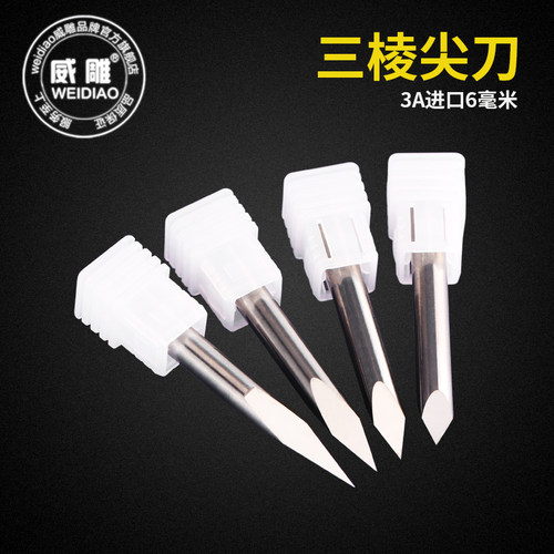 进口钨钢6毫米三棱尖刀 金属玉石大理石精雕刻字刀数控雕刻机刀具 - 封面