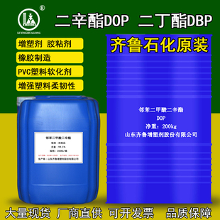 包邮 邻苯二甲酸二辛酯DOP增塑剂PVC塑料软化剂DEHP油漆涂料添加剂