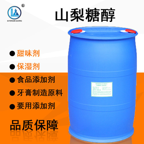 山梨糖醇液体甜味剂食品添加剂