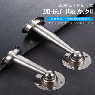 不锈钢加长门吸 加厚防碰撞室内木门强磁门碰 免打孔/打孔 墙吸