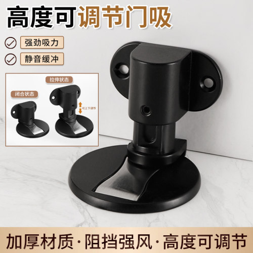 免打孔强磁防撞地板吸
