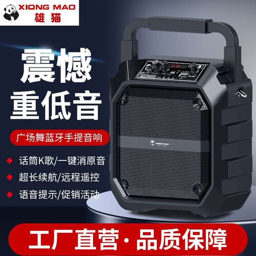 雄猫蓝牙手提音箱户外广场舞无线话筒K歌音响低音炮6寸锂电重低音