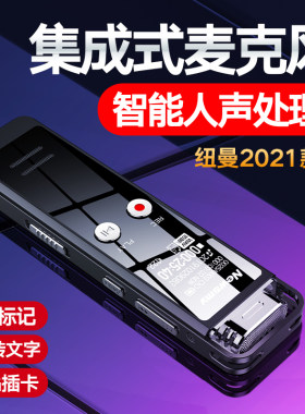 纽曼RV75录音笔专业高清远距降噪商务培训rv28声控扩充外线录rv90